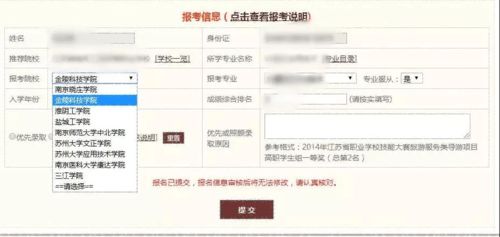 2022年“懿本五年制專轉(zhuǎn)本”志愿填報(bào)系統(tǒng)簡介與操作指南